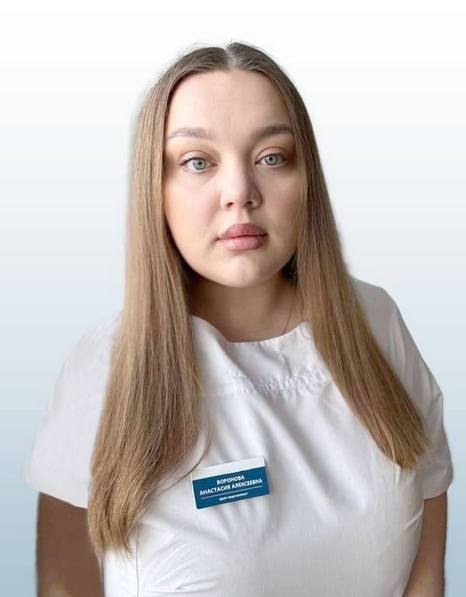 Воронова Анастасия